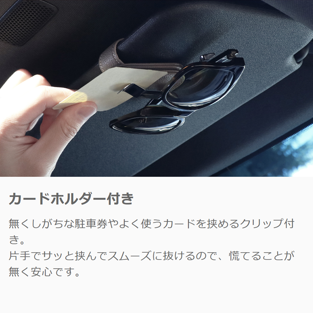 LOOF カードも挿せる サングラスクリップ サングラスホルダー サングラス クリップ ホルダー ワンタッチ 眼鏡 メガネ 車 磁石 シンプル メガネホルダー サンバイザー クリップ コンパクト カード 駐車券 収納 カー用品 車 便利グッズ 車内