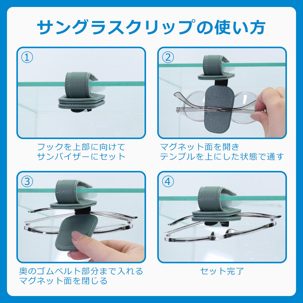 LOOF カードも挿せる サングラスクリップ サングラスホルダー サングラス クリップ ホルダー ワンタッチ 眼鏡 メガネ 車 磁石 シンプル メガネホルダー サンバイザー クリップ コンパクト カード 駐車券 収納 カー用品 車 便利グッズ 車内