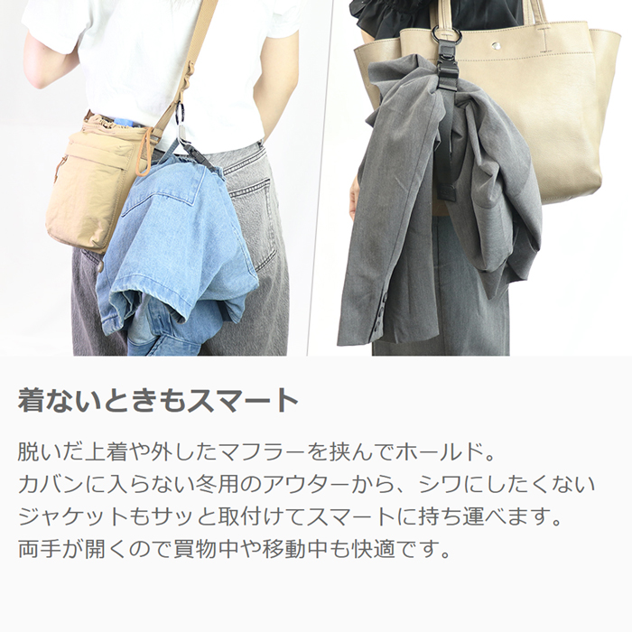 LOOF ジャケットホルダー 上着ホルダー スーツケース 手ぶら バッグ ストラップ 荷物 ひとまとめ マフラー ストール お土産 タオル ラゲッジフック キャリーケース 旅行 おでかけ 持ち歩き ランドセル コート 落ちない カラビナ 便利グッズ シンプル 兼用