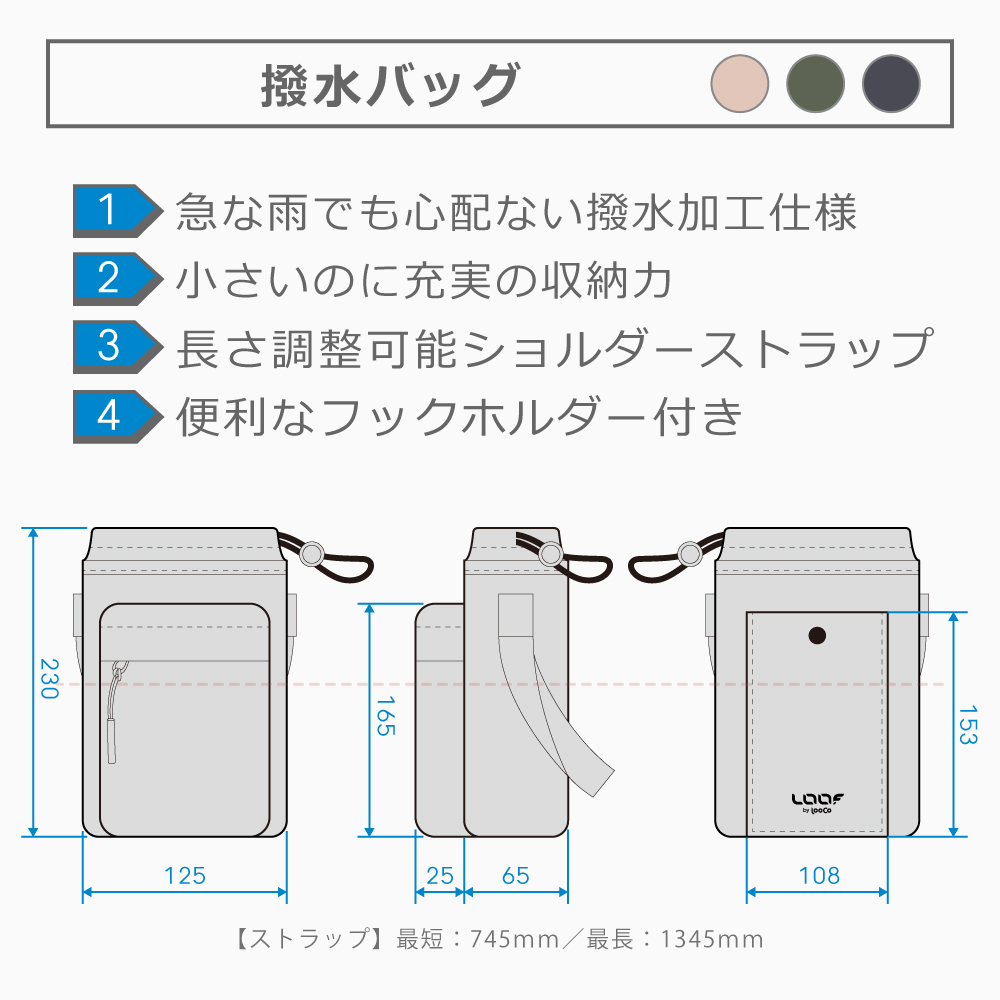 LOOF 雨でも安心!撥水仕様 ショルダー ポーチ バッグ ショルダーポーチ ショルダーバッグ 巾着バッグ スマホポーチ 斜めがけバッグ 斜めがけ 肩掛け 軽量 軽い 撥水 男女兼用 大人 子供 子ども スマホ ショルダー ポーチ バッグ レディース メンズ キッズ 小さめ シンプル