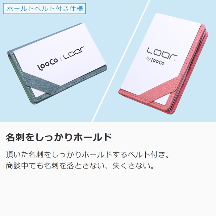 LOOF Premium 本革 名刺入れ ギフト 名刺ケース カードケース 大容量 ホールドベルト付き 本革 紳士物 レザー メンズ レディース 男性用 女性用 入社祝い 昇進祝い 就職祝い 父の日 シンプル おしゃれ