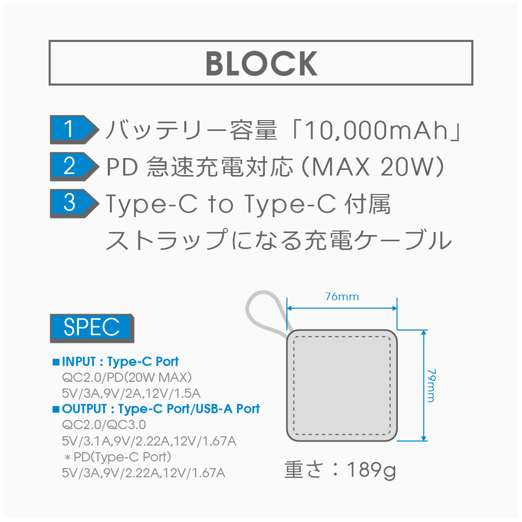 LOOF Mobile-Power [BLOCK] 10000mAh 2.1A モバイルバッテリー モバイル充電 軽量 小型 大容量 コンパクト Type-C USB-C タイプC USBポート 急速充電 PD対応 20W ケーブル内蔵 ケーブル 残量表示 かわいい Type-C タイプC