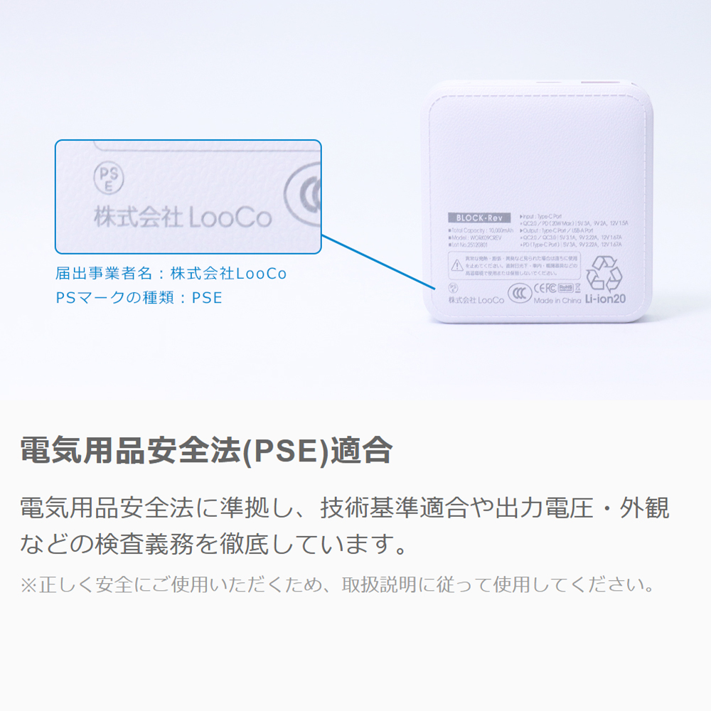 LOOF Mobile-Power [BLOCK] 10000mAh 2.1A モバイルバッテリー モバイル充電 軽量 小型 大容量 コンパクト Type-C USB-C タイプC USBポート 急速充電 PD対応 20W ケーブル内蔵 ケーブル 残量表示 かわいい Type-C タイプC