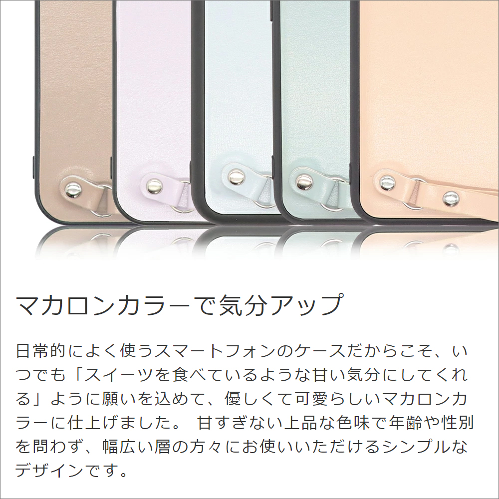 [ LOOF MACARON-SHELL ] iPhone 13 iphone13 スマホケース 背面 ケース カバー ハードケース ストラップ付き 本革 ストラップホール [ iPhone 13 ]