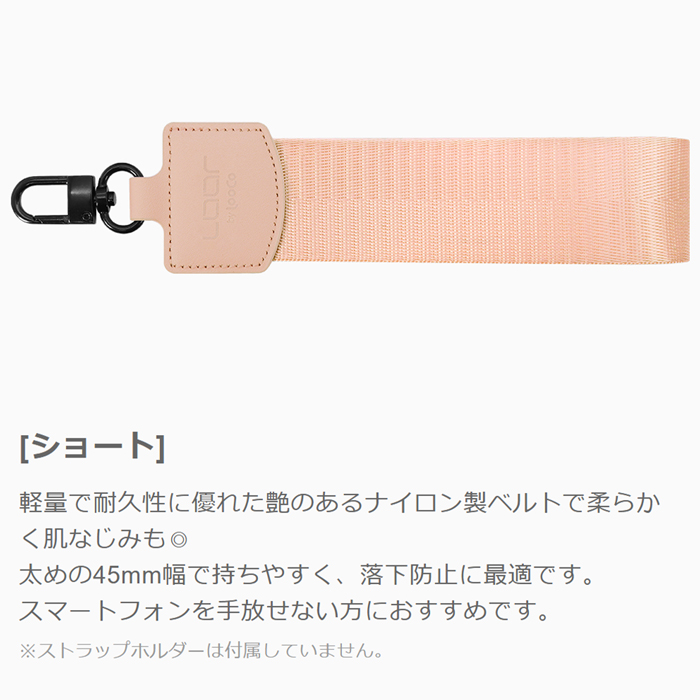 LOOF 組み合わせ自由 ストラップ 単品 ショルダーケース ショルダー ロング ショート ナイロン スマホストラップ スマホショルダー 本革 調節可能 付け替え 小物フック オリジナルストラップ