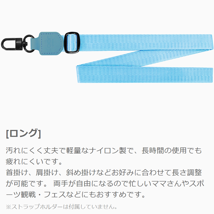 LOOF 組み合わせ自由 ストラップ 単品 ショルダーケース ショルダー ロング ショート ナイロン スマホストラップ スマホショルダー 本革 調節可能 付け替え 小物フック オリジナルストラップ