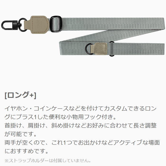 LOOF 組み合わせ自由 ストラップ 単品 ショルダーケース ショルダー ロング ショート ナイロン スマホストラップ スマホショルダー 本革 調節可能 付け替え 小物フック オリジナルストラップ