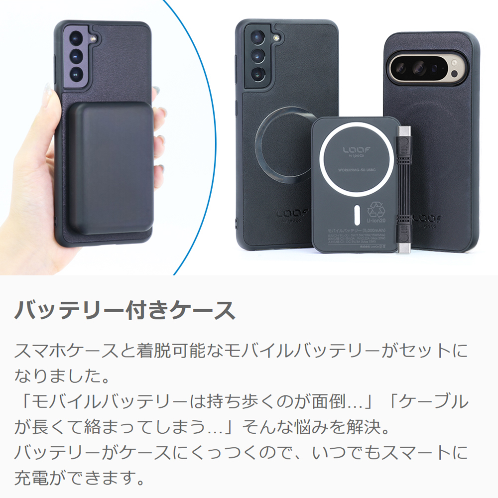 [ Mag+ BATTERY-SHELL ] Google pixel 8 googlepixel8 Pixel8 ピクセル8 スマホケース 背面 ケース カバー バッテリー付き 5000ｍAh MagSafe対応 高速充電 Type-Cケーブル付き [ Google Pixel 8 ]