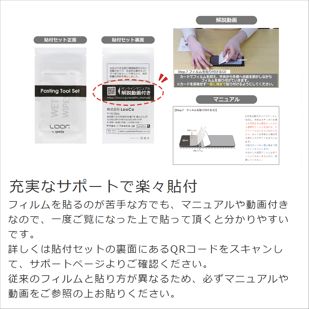 [2枚入り] LOOF Google Pixel7 用 保護フィルム 簡単貼り付け 画面保護 ソフトフィルム 気泡なし 傷防止 割れ防止 指紋防止 [ Google Pixel7 / 覗き見防止 仕様]