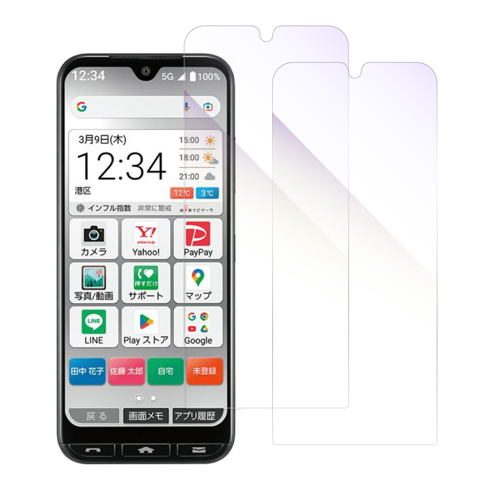 [2枚入り] LOOF KYOCERA かんたんスマホ3 A205KC 用 保護フィルム 簡単貼り付け 画面保護 ソフトフィルム 気泡なし 傷防止 割れ防止 目に優しい [ かんたんスマホ3 A205KC / ブルーライトカット 仕様]