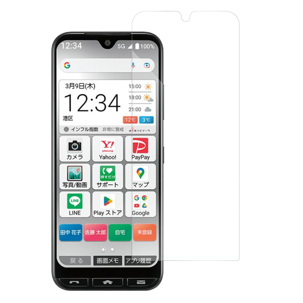 [1枚入り] LOOF KYOCERA かんたんスマホ3 A205KC 京セラ かんたんスマホ3 A205KC フィルム 保護フィルム 反射防止 簡単貼り付け 画面保護 ソフトフィルム 傷防止 割れ防止 指紋防止 紫外線硬化 UV硬化 [ かんたんスマホ3 A205KC ]