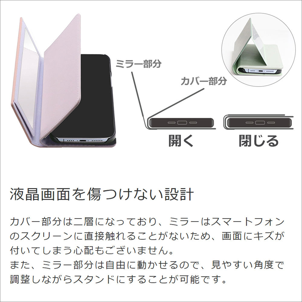 LOOF MIRROR Series LG style 2 / L-01L 用 [抹茶グリーン] カード収納 ベルトなし スタンド ミラー 鏡 パステルカラー 化粧直し 鏡付き カードホルダー スタンド