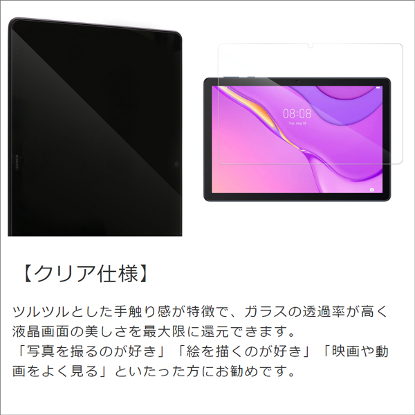 LOOF Lenovo Tab P11 5G / LTE01 [クリア仕様] 強化ソフトフィルム保護フィルム 気泡無し 貼りやすい 気泡なし 割れ防止