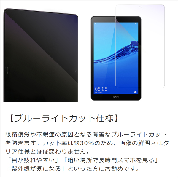 LOOF Lenovo Tab P11 5G / LTE01 [ブルーライトカット仕様] 強化ソフトフィルム保護フィルム 気泡無し 貼りやすい 気泡なし 割れ防止