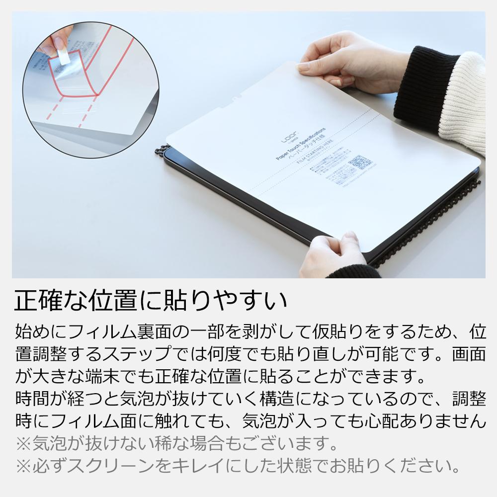 [2枚入り] LOOF HUAWEI MediaPad M5 Lite 8 JDN2-W09 用 フィルム ペーパーライク 紙 ペーパーライクフィルム さらさら イラスト 保護フィルム 指紋防止 反射防止 気泡なし