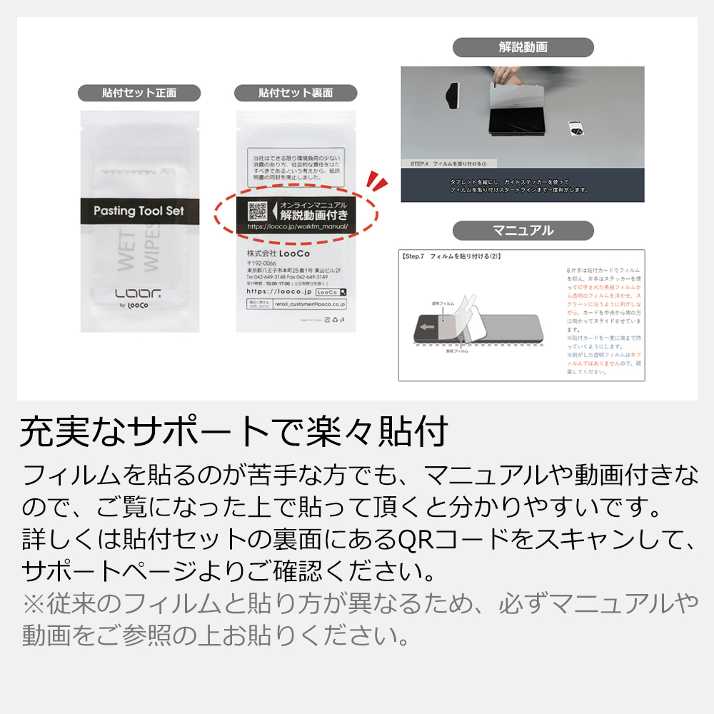 [2枚入り] LOOF HUAWEI MediaPad M5 Lite 用 フィルム ペーパーライク 紙 ペーパーライクフィルム さらさら イラスト 保護フィルム 指紋防止 反射防止 気泡なし