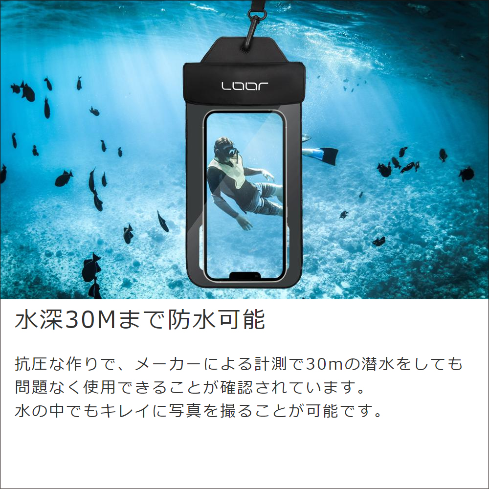 LOOF 水面に浮く 防水ケース [ブラック] ネックストラップ付き 多機種対応 防水カバー