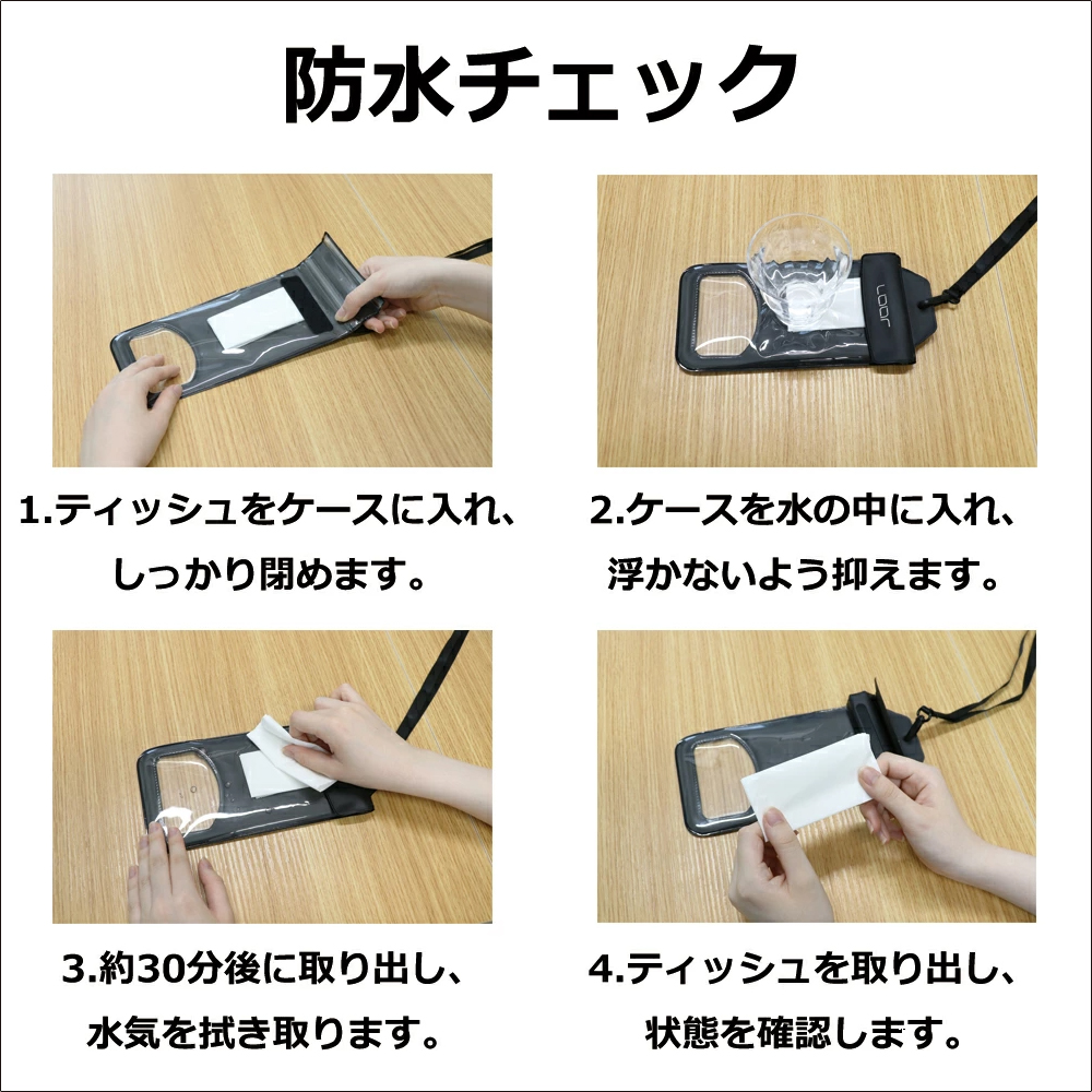 LOOF 水面に浮く 防水ケース [ブラック] ネックストラップ付き 多機種対応 防水カバー